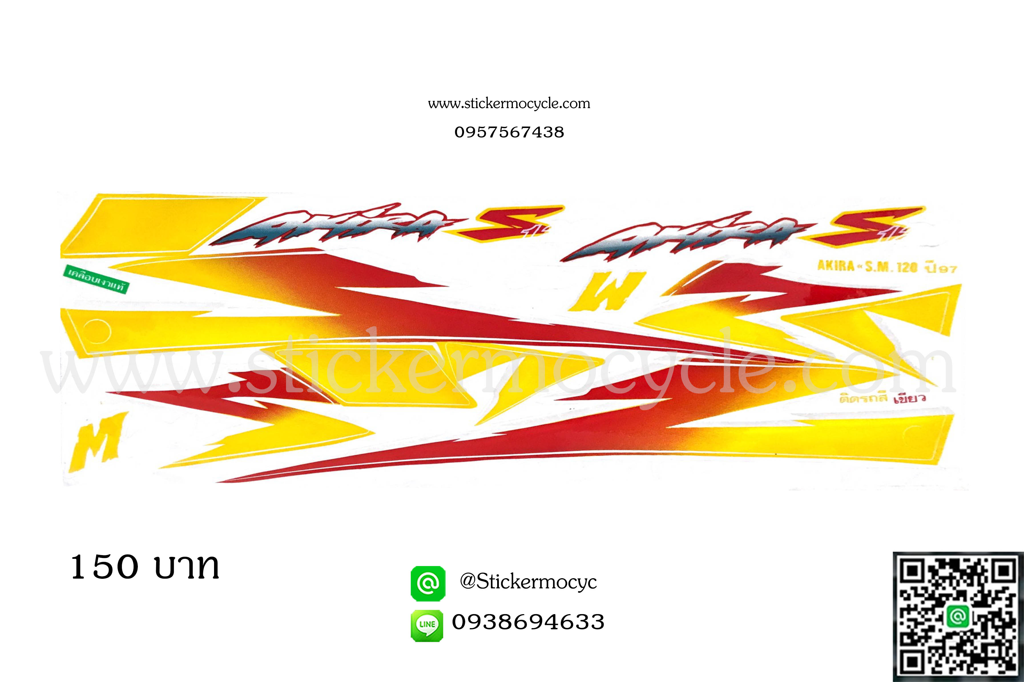 Sticker Suzuki Akira ปี1997 ติดรถสี เขียว (เคลือบเงาแท้) สติ๊กเกอร์ ติดรถมอเตอร์ไซค์ ซูซูกิ อากีร่า