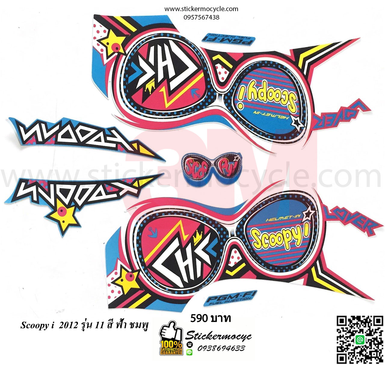 Sticker 3M HONDA SCOOPY I ปี 2012 รุ่น 11 ติดรถสี ฟ้า ชมพู (เคลือบเงา) สติ๊กเกอร์ 3 M แท้ สติ๊กเกอร์ติดมอไซค์ ฮอนด้า สกู๊ปปี๊ไอ