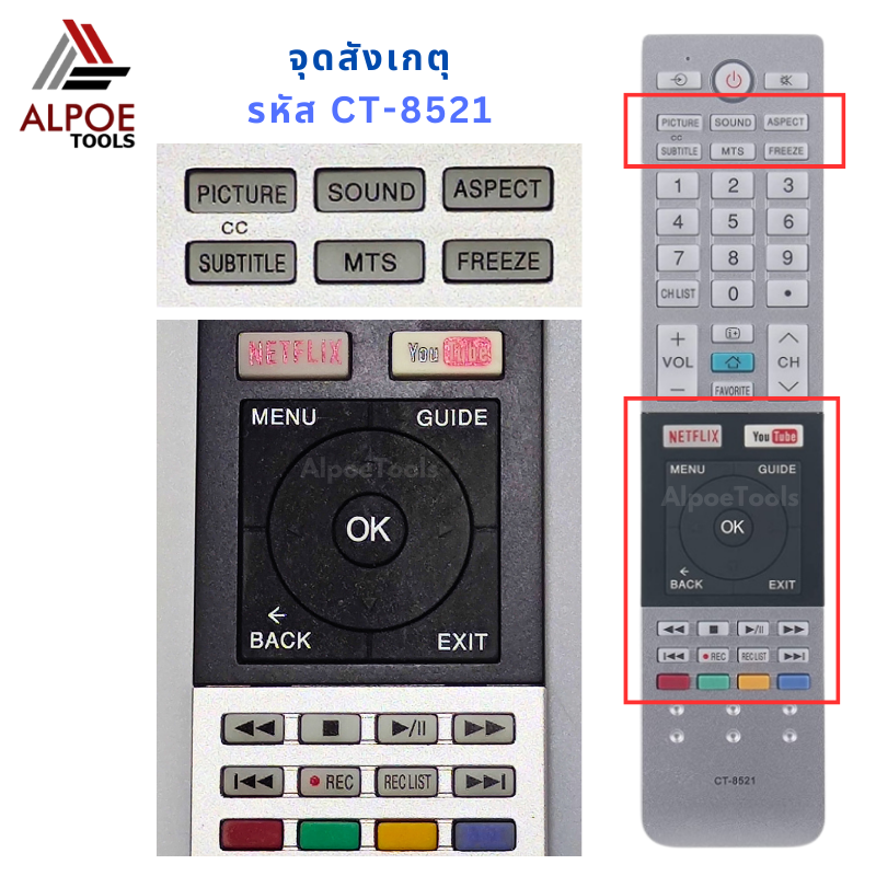 รีโมททีวี Toshiba รหัส CT-8536 สำหรับ Smart TV , Android TV