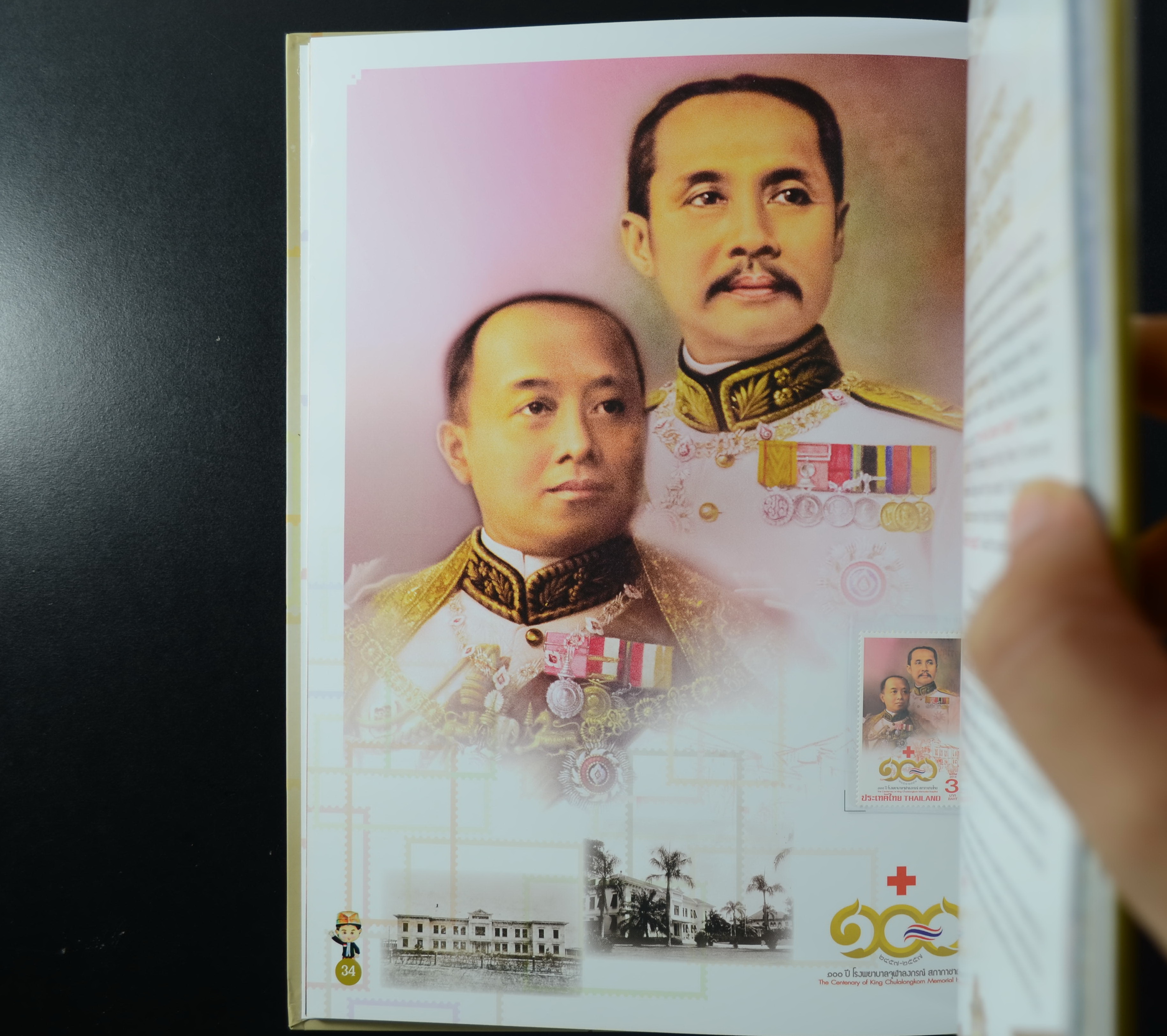 สมุดตราไปรษณียากรไทยประจำปี 2557