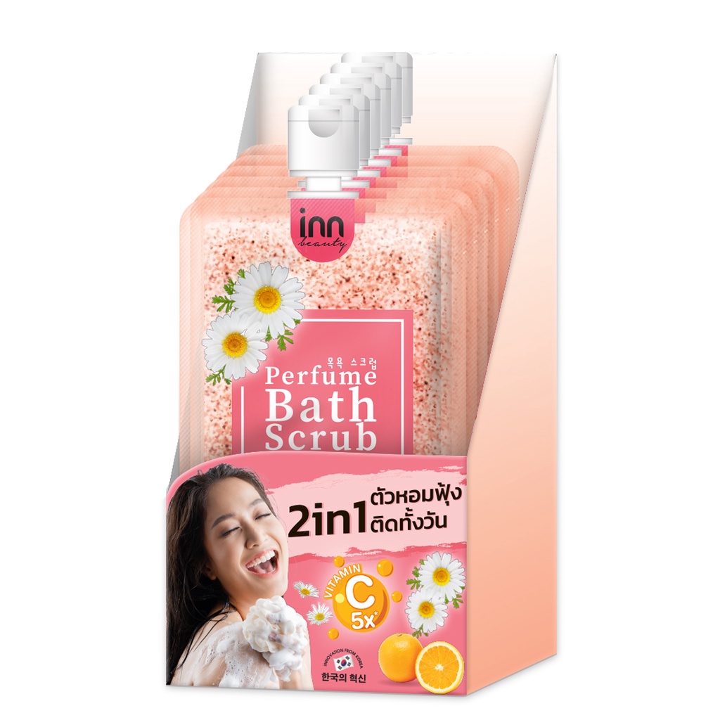 (6ซอง/กล่อง) Inn Beauty Perfume Bath Scrub อินน์ บิวตี้ เพอร์ฟูม บาธ สครับ 50 มิลลิลิตร