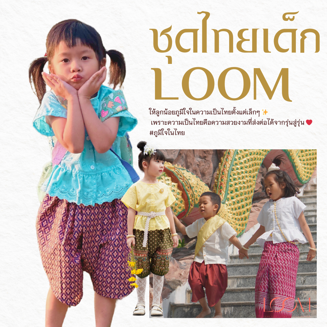 เสื้อเด็กปักลูกไม้ รุ่น ช่อแก้ว แขนสั้น 2-6 ขวบ 🎈 ฟรีโบว์ติดผม เสื้อชุดไทยเด็กหญิง ชุดไทยเด็ก LOOM