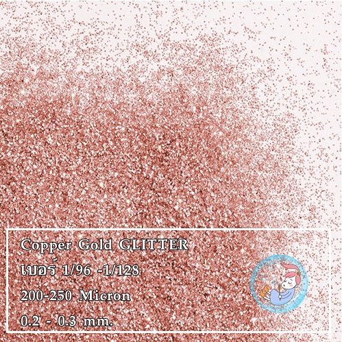 Color Gold : Copper Gold GLITTER สีทองแดงผงกากเพชร ผงสะท้อนแสงขนาด (0.2 - 0.3 mm.)