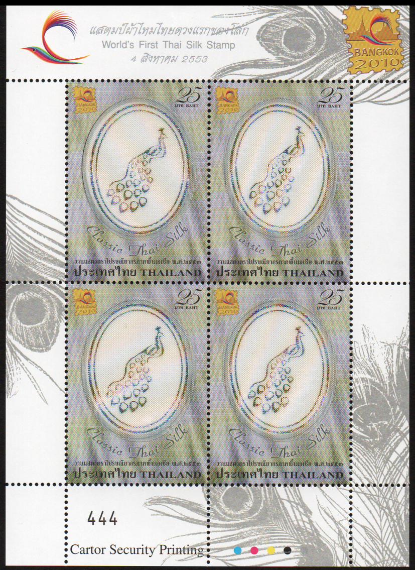 แสตมป์เต็มแผ่น (4 ดวง) ชุดงานแสดงตราไปรษณียากรภาคพื้นเอเซีย 2553 (ชุด 2) เลขตอง #444