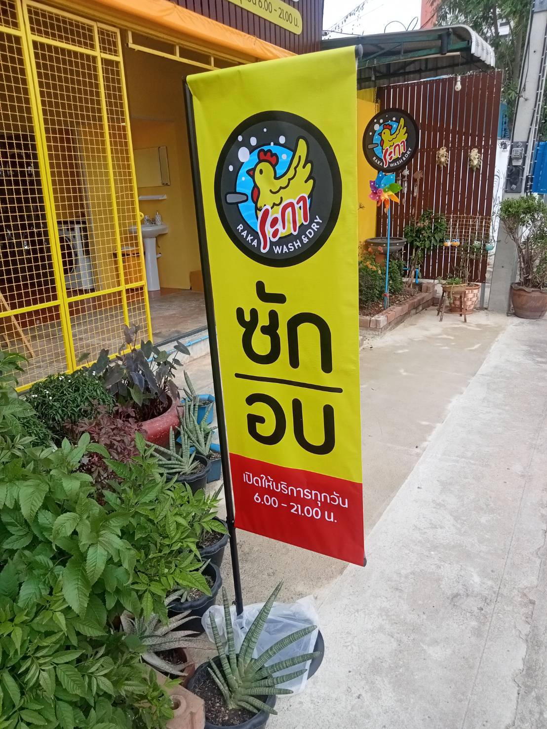 งานติดตั้งป้ายหน้าร้าน ป้ายร้านซักอบ สุพรรณบุรี