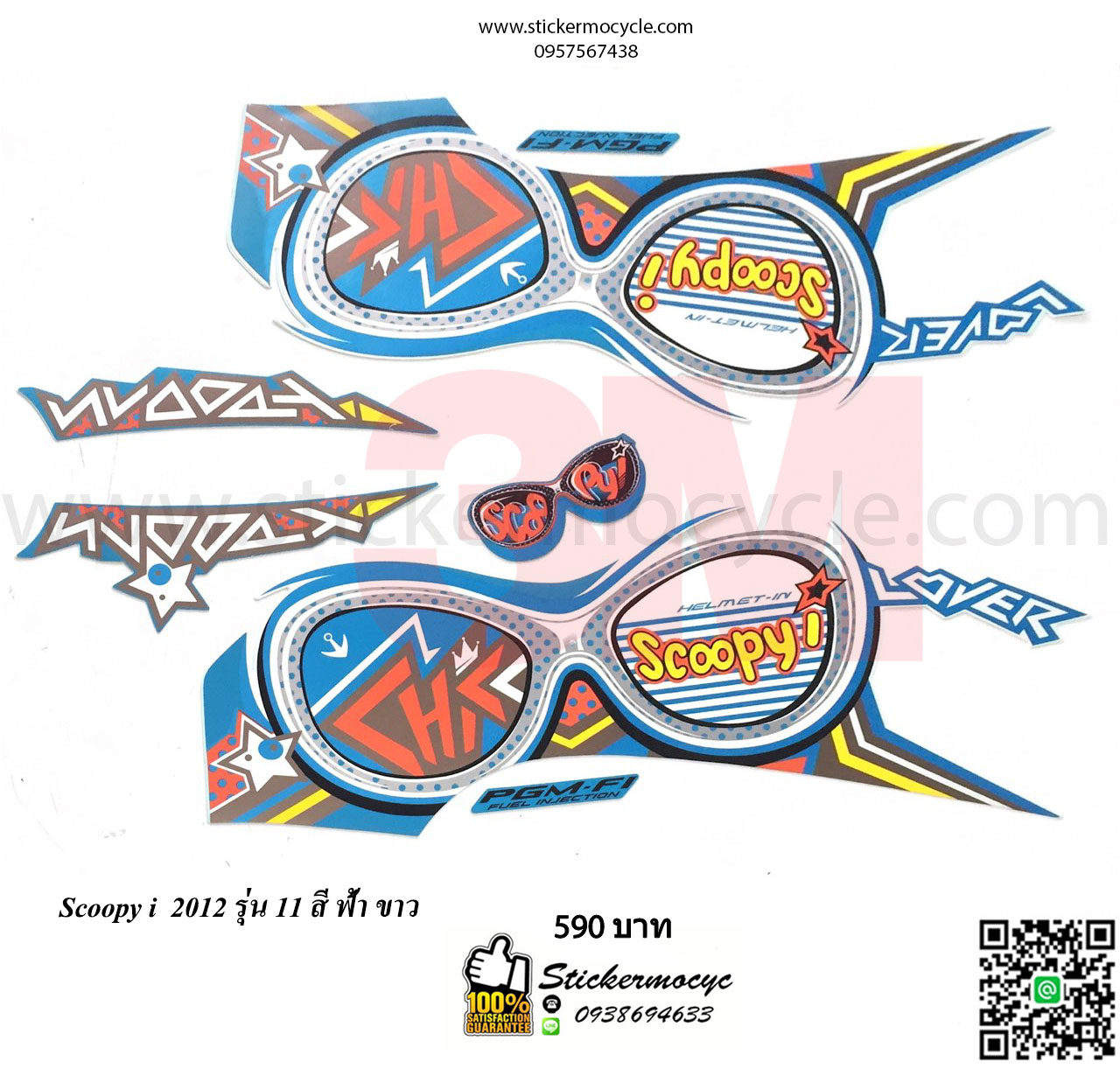 Sticker 3M HONDA SCOOPY I ปี 2012 รุ่น 11 ติดรถสี ฟ้า ขาว (เคลือบเงา) สติ๊กเกอร์ 3 M แท้ สติ๊กเกอร์ติดมอไซค์ ฮอนด้า สกู๊ปปี๊ไอ