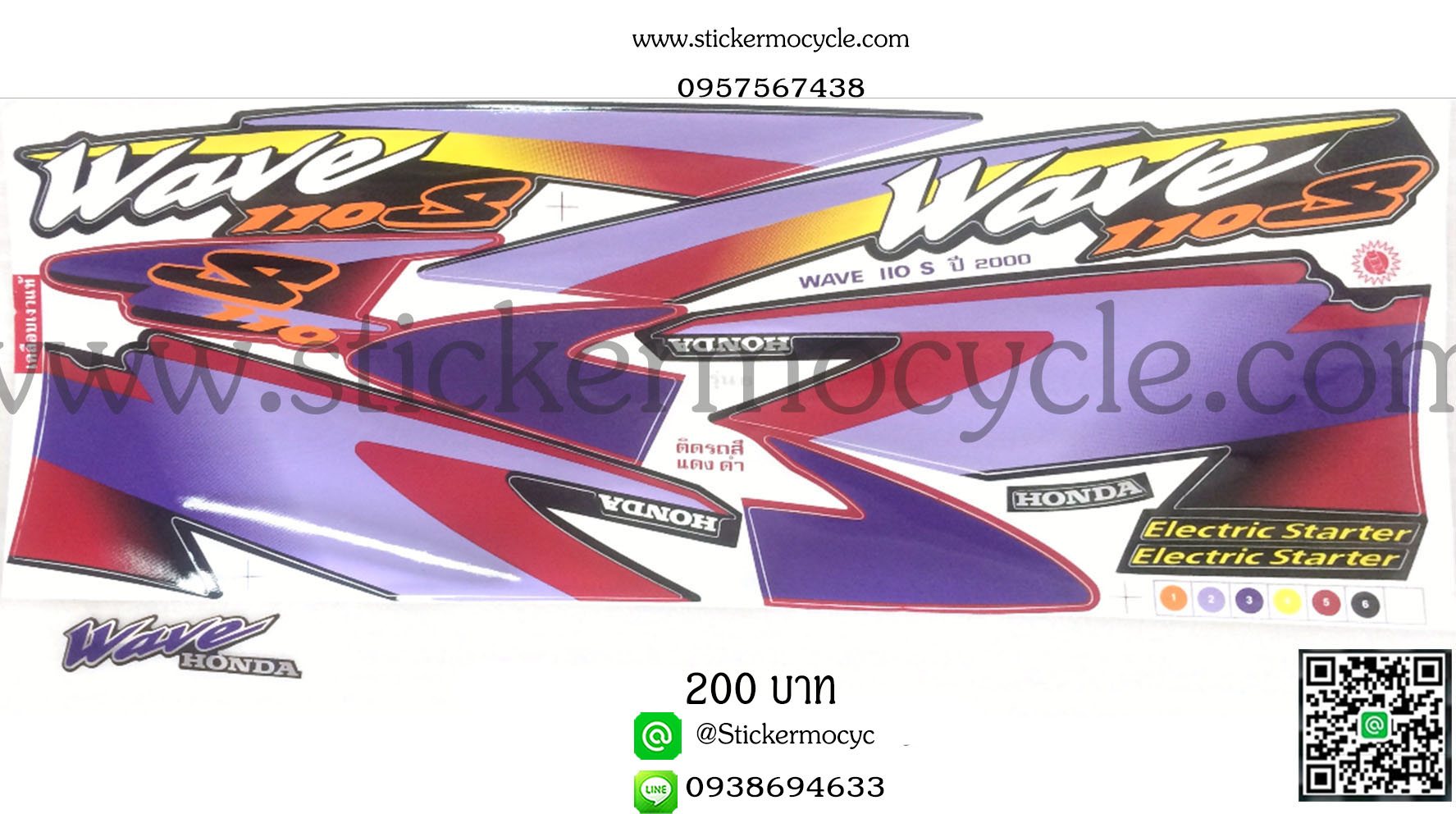 Sticker Honda Wave 110S ปี2000 (เคลือบเงา) ติดรถสี แดง ดำ สติ๊กเกอร์ติดมอไซค์ ฮอนด้า เวฟ