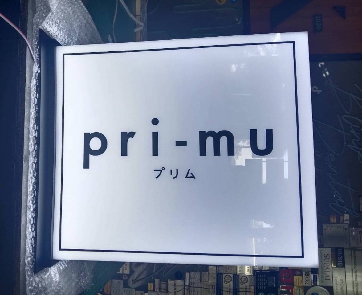 กล่องไฟไดคัท กล่องไฟอะคริลิคไฟออกรอบตัว