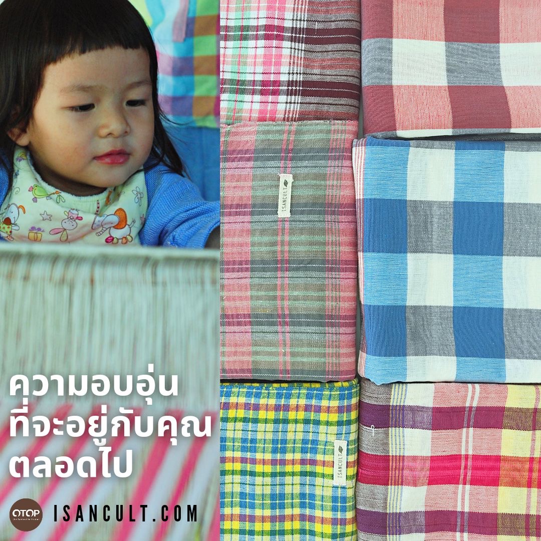 🌳 ผ้าขาวม้าทอมือ แบบที่ 1 ❤️ 90x200 cm. ผ้าขาวม้าฝ้าย เย็บริมพร้อมใช้ แน่น ทน สวย LOOM