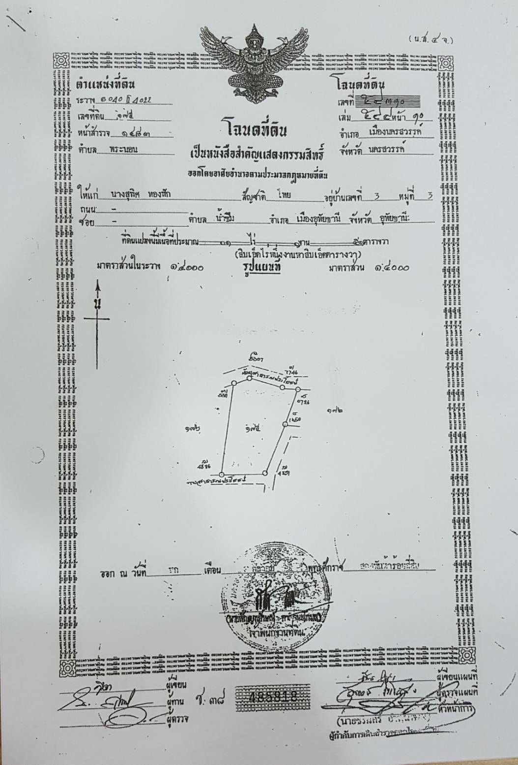 ขายที่ดินสวยราคาถูกอำเภอเมืองนครสวรรค์47ไร่2งาน37 ตารางวาบรรยากาศดีการเดินทางสะดวกสบายไฟฟ้าพร้อมใกล้อบต.พระนอนใกล้ปั้มPTเหมาะทำการเกษตร,บ้านสวน,บ้านพักตากอากาศหรือประกอบธุรกิจอื่นๆ