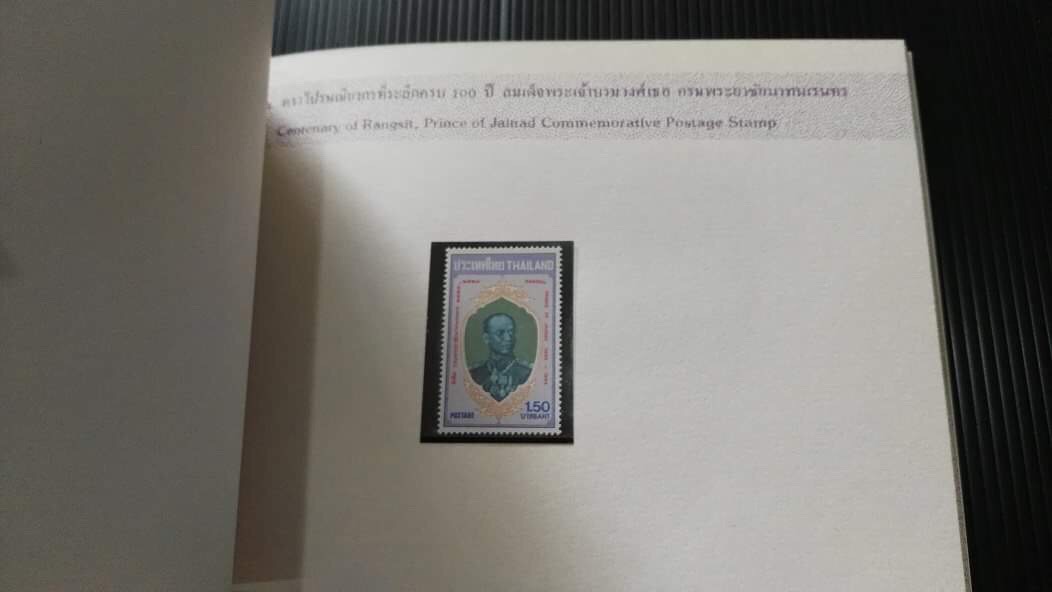 สมุดตราไปรษณียากรไทยประจำปี 2528