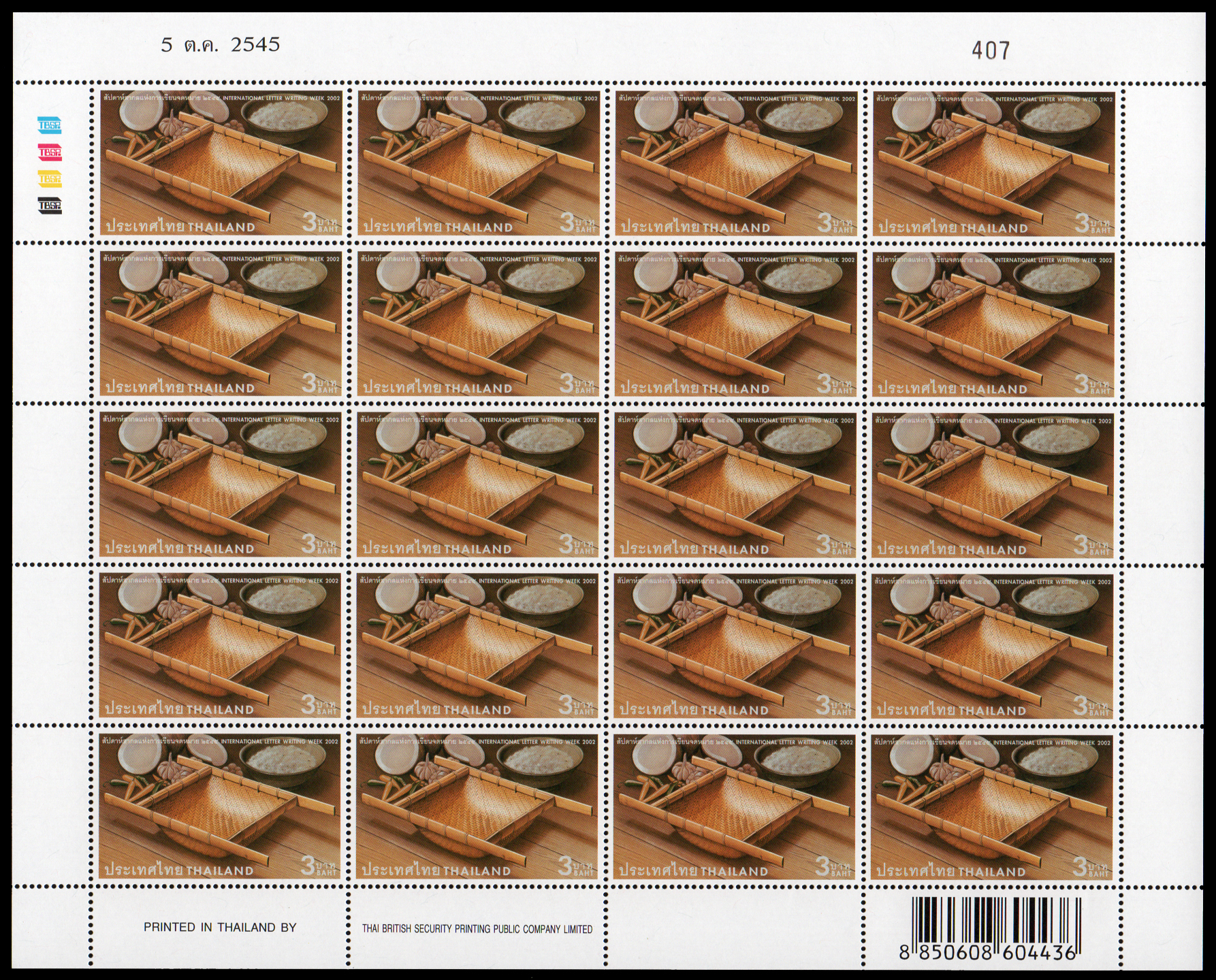 แสตมป์สัปดาห์สากลแห่งการเขียนจดหมาย 2545 (เต็มแผ่น)