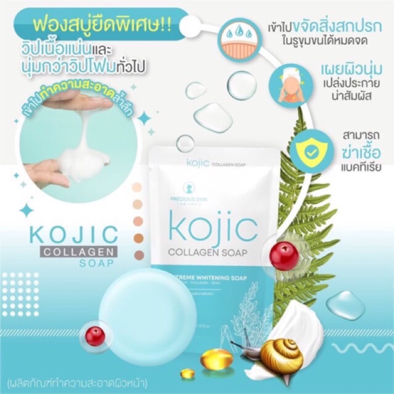 KOJIC Collagen Soap 50 g สบู่โคจิก + ตาข่ายตีฟอง
