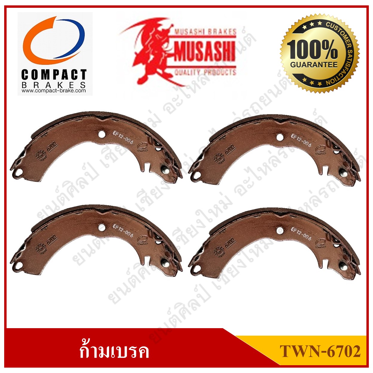 [TWN-6702] COMPACT ก้ามเบรคหลัง MITSUBISHI LANCER CEDIA 1.6 1.8 CVT รุ่น Musashi Winner กล่องเทา (1ชุด มี 4ชิ้น) ชุดละ