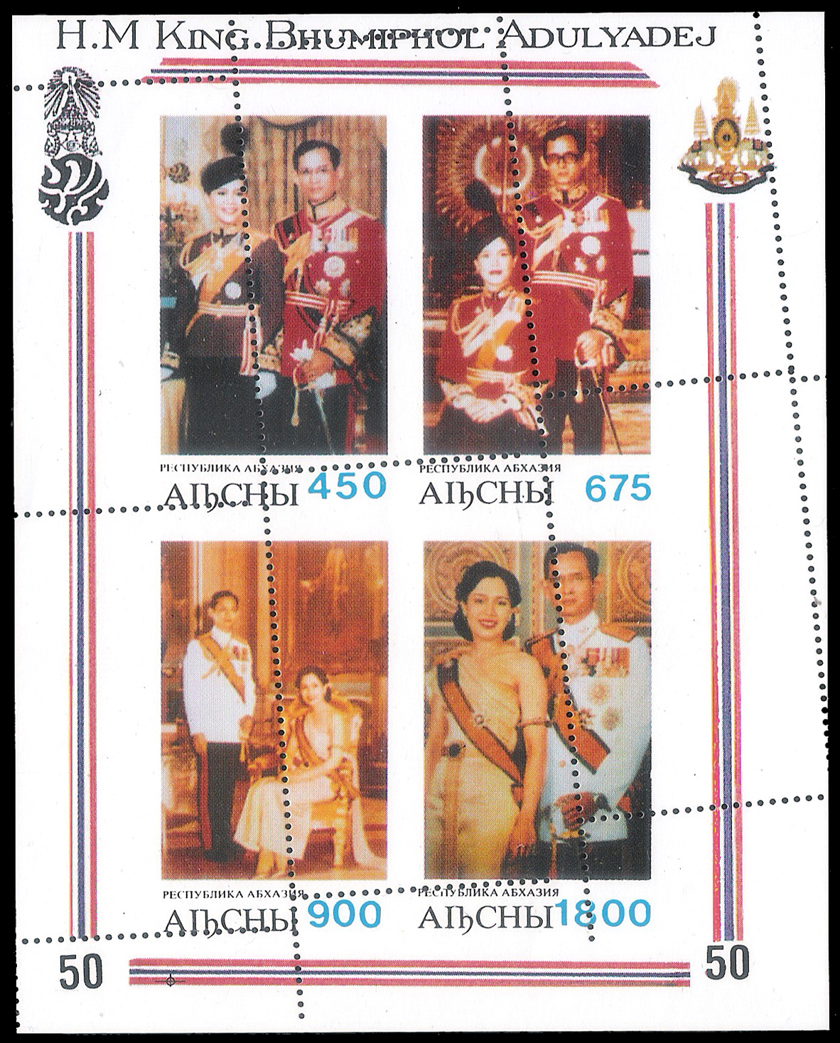 Variety Imperfect Perforate