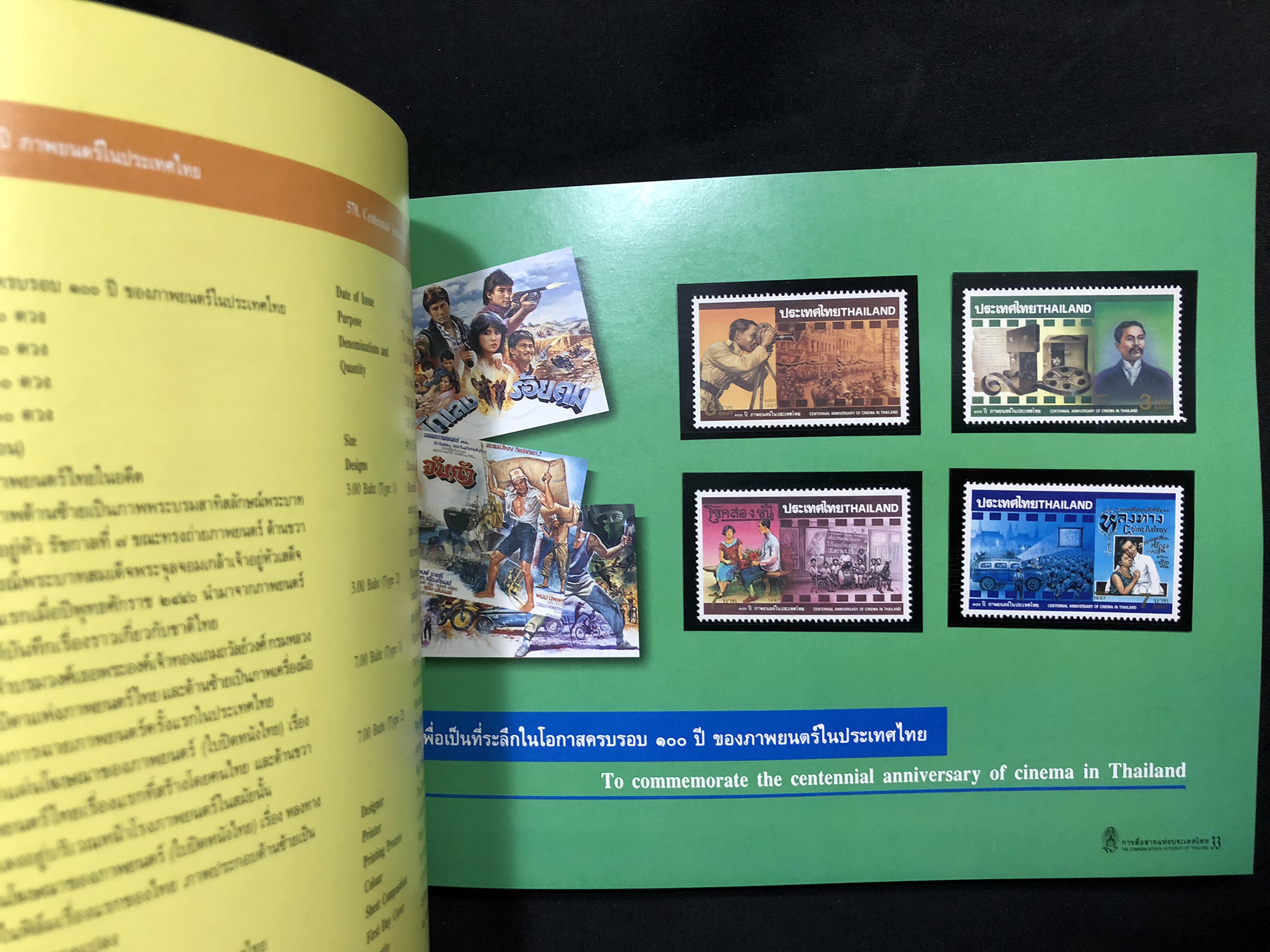 สมุดตราไปรษณียากรไทยประจำปี 2540