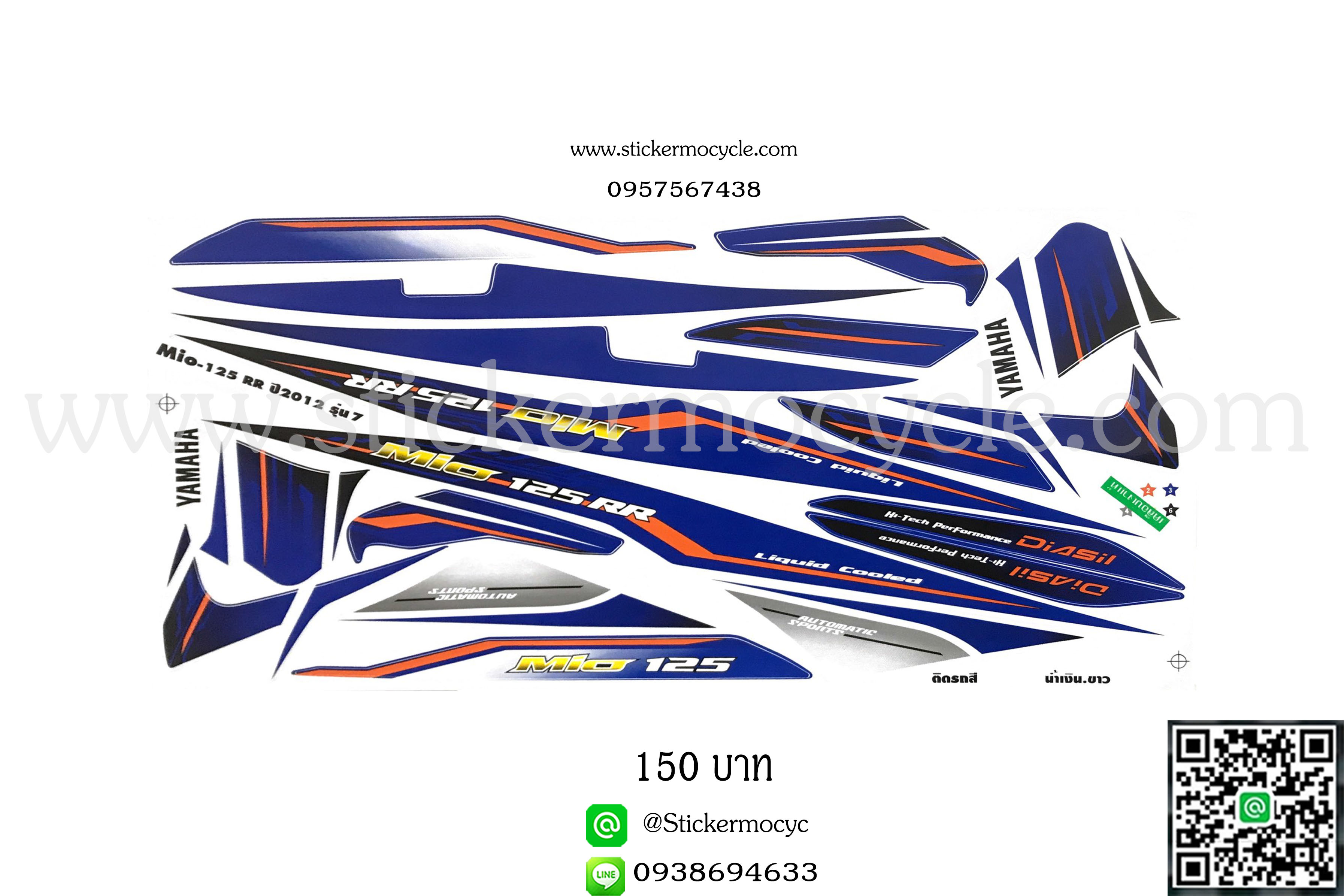 Sticker YAMAHA Mio 125 ปี 2012 รุ่น 7 RR ติดรถสี น้ำเงิน ขาว (เคลือบเงา) สติ๊กเกอร์ ติดรถมอเตอร์ไซค์ ยามาฮ่า มีโอ