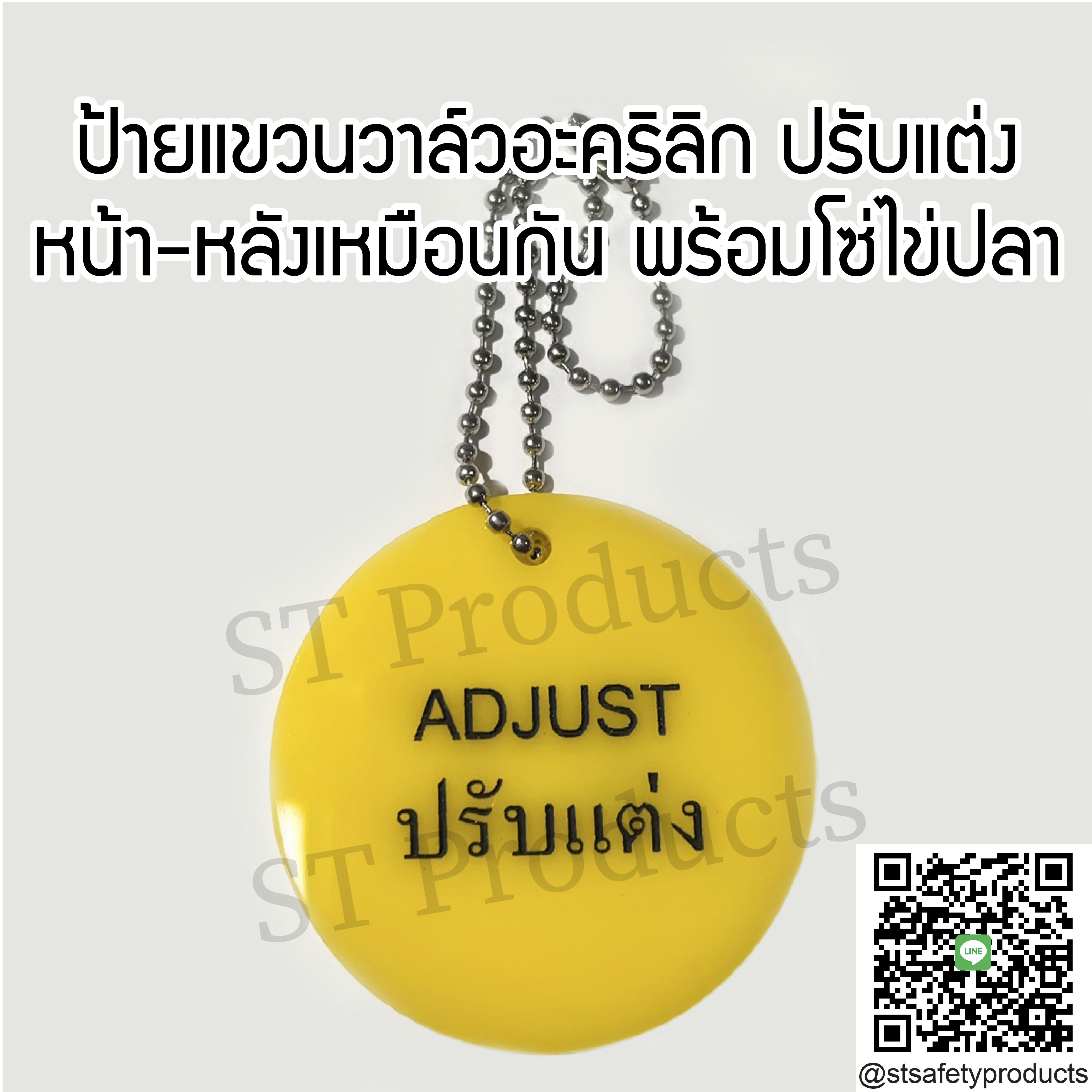ป้ายแขวนวาล์ว ADJUST ปรับแต่ง_หน้า-หลัง วงกลม 5 ซม.