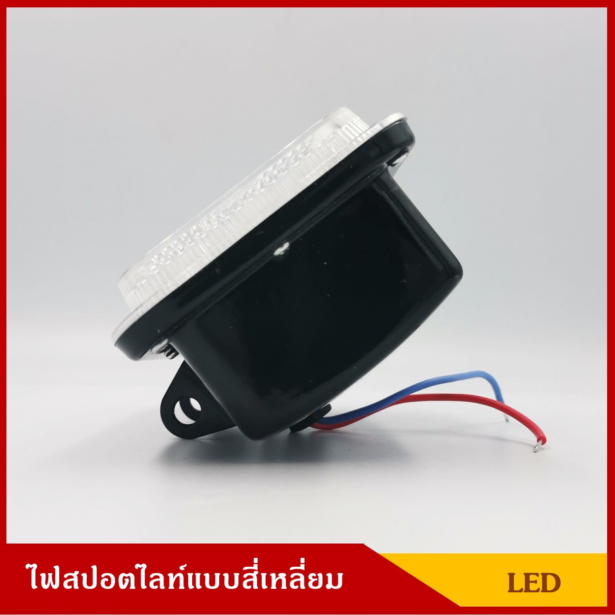 PHYLLIS ไฟสปอร์ตไลท์ LED 14 หลอด สี่เหลี่ยม 12V 24V 48V แสงสีขาว 18W ขนาด 3"x6" นิ้ว ไฟสปอตไลท์ รถยนต์ ( ความสว่าง 6,000 K ) ราคา ดวงละ