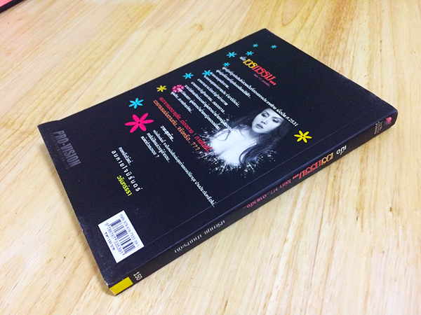 เมื่อเวรกรรม...ไล่ล่า!!...ดาราดัง...