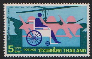 แสตมป์วันสายใจไทย