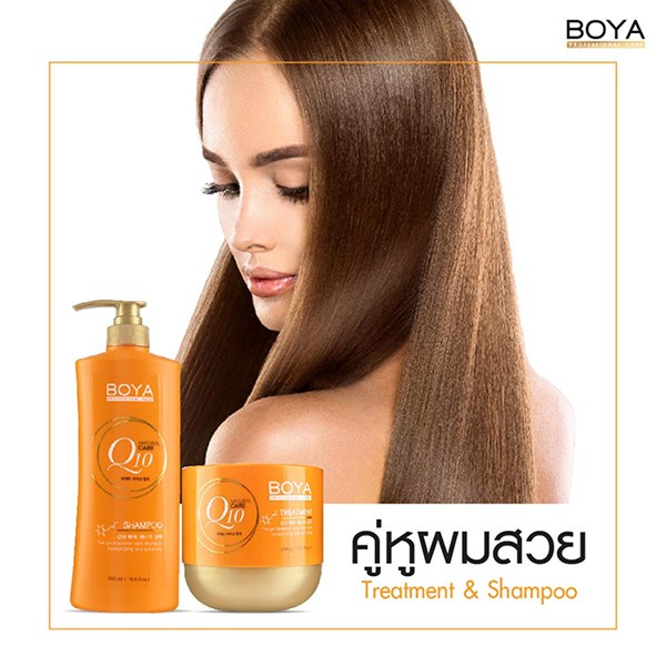 แชมพู/ทรีทเม้นท์ โบย่า คิวเทน Boya Q10 Shampoo/Treatment.500 ml ครีมหมักผม
