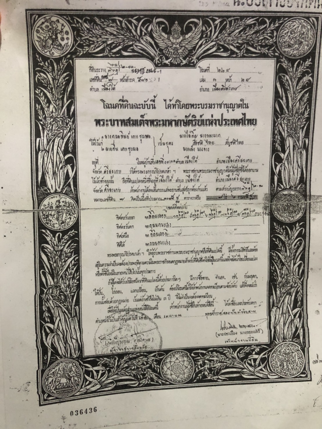 ขายที่ดินพร้อมสิ่งปลูกสร้างใจกลางเมืองศรีสะเกษ103.2 ตรว. เหมาะแก่การทำธุรกิจติดศูนย์ราชการหลายแห่งใกล้สำนักงานเทศบาลเมืองศรีสะเกษ 15 เมตร