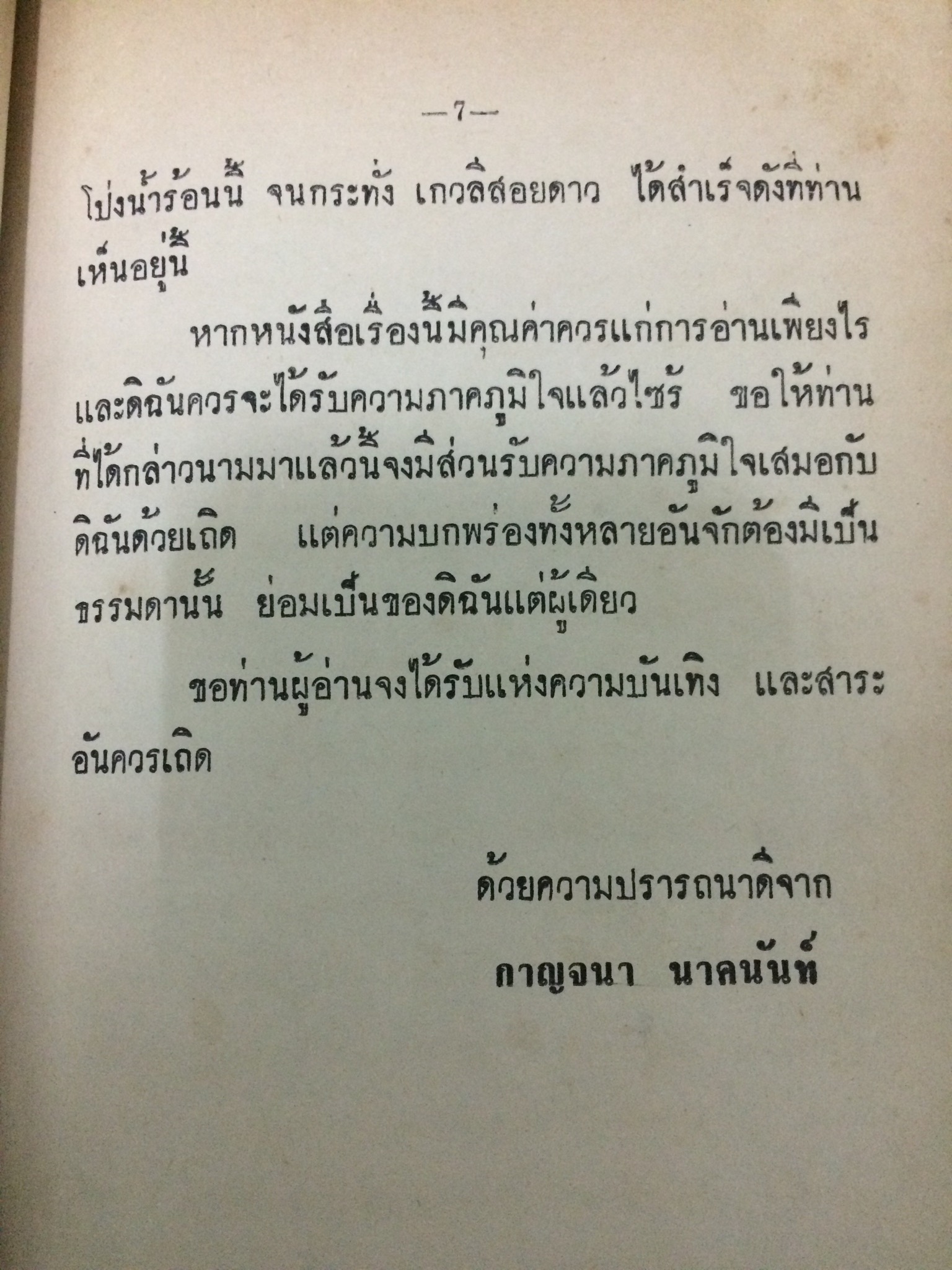 เกวลีสอยดาว (1-2เล่มจบ)