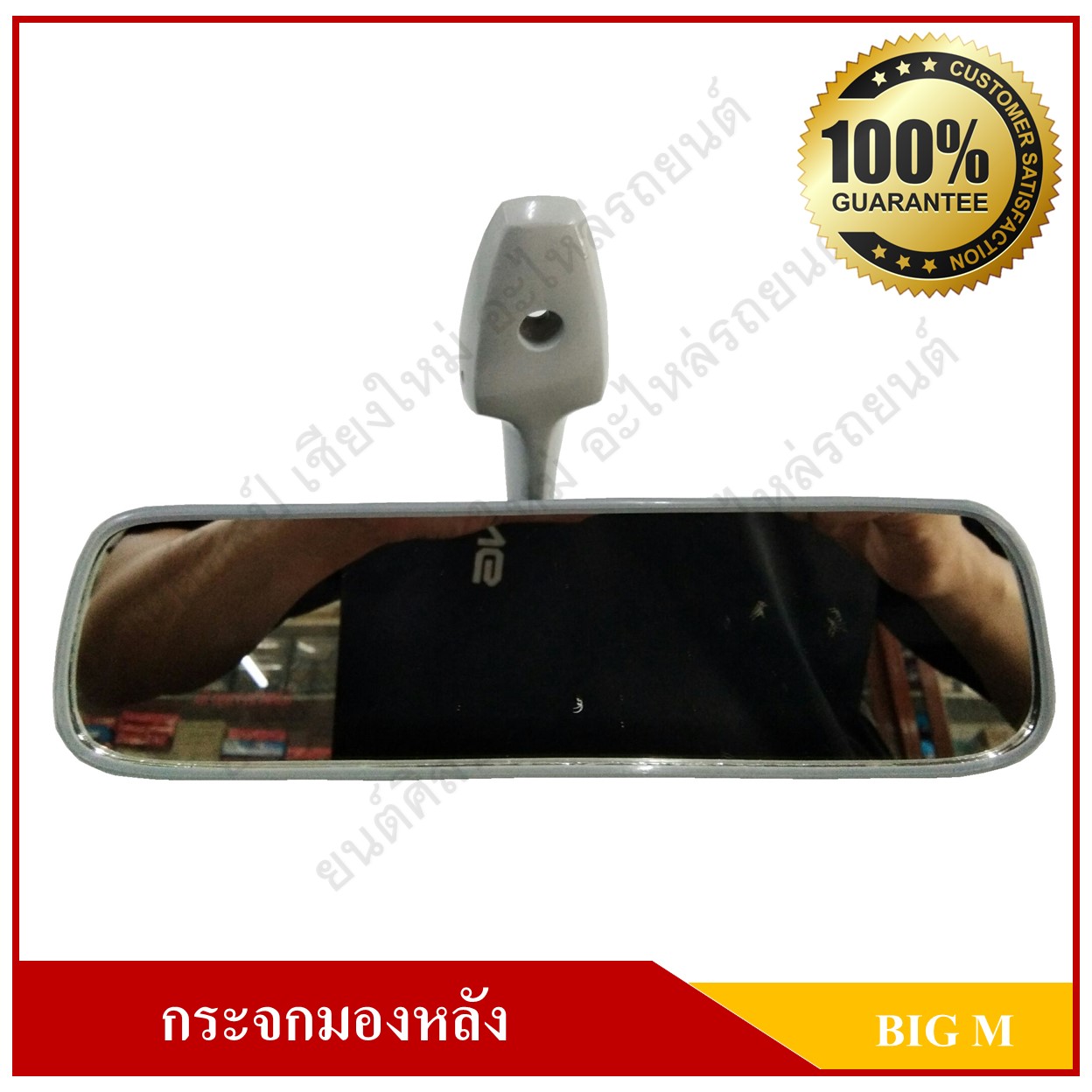 RN325 กระจกมองหลัง NISSAN BIG-M นิสสัน บิ้กเอ็ม - NV พร้อมขา สีเทา