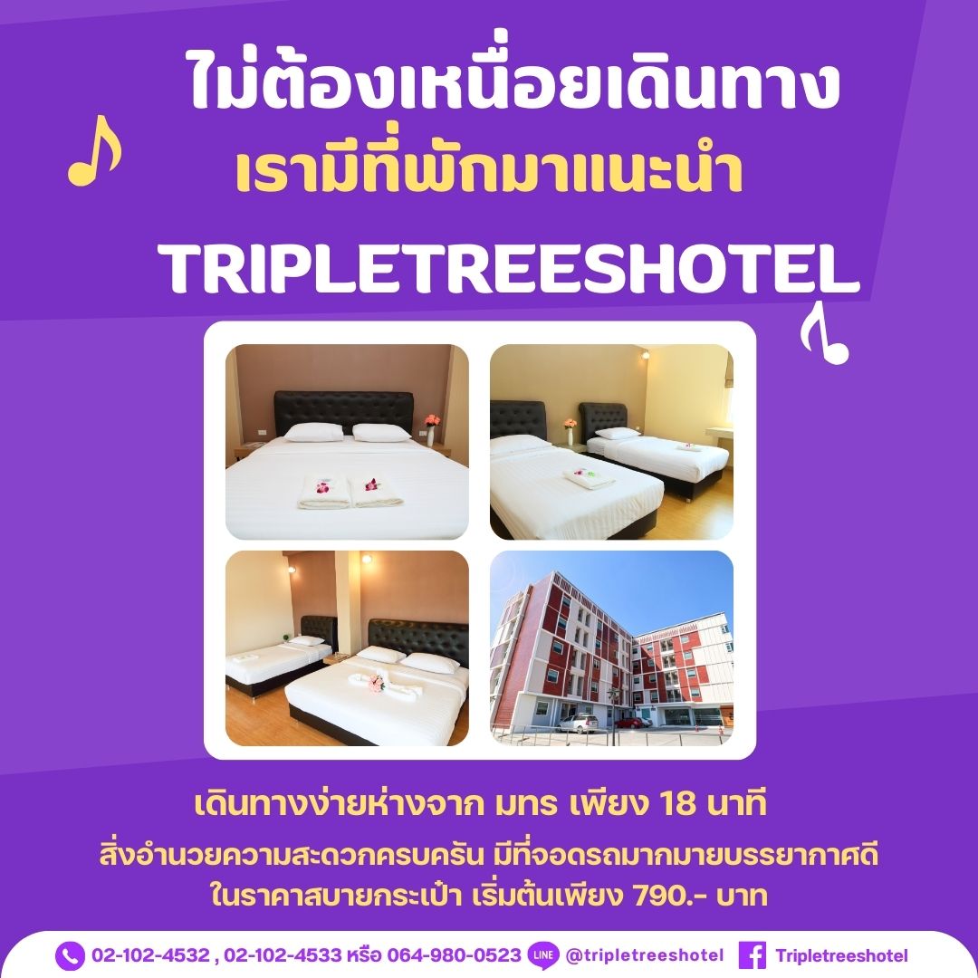 หอพักใกล้เทคโนโลยีราชมงคลธัญบุรี