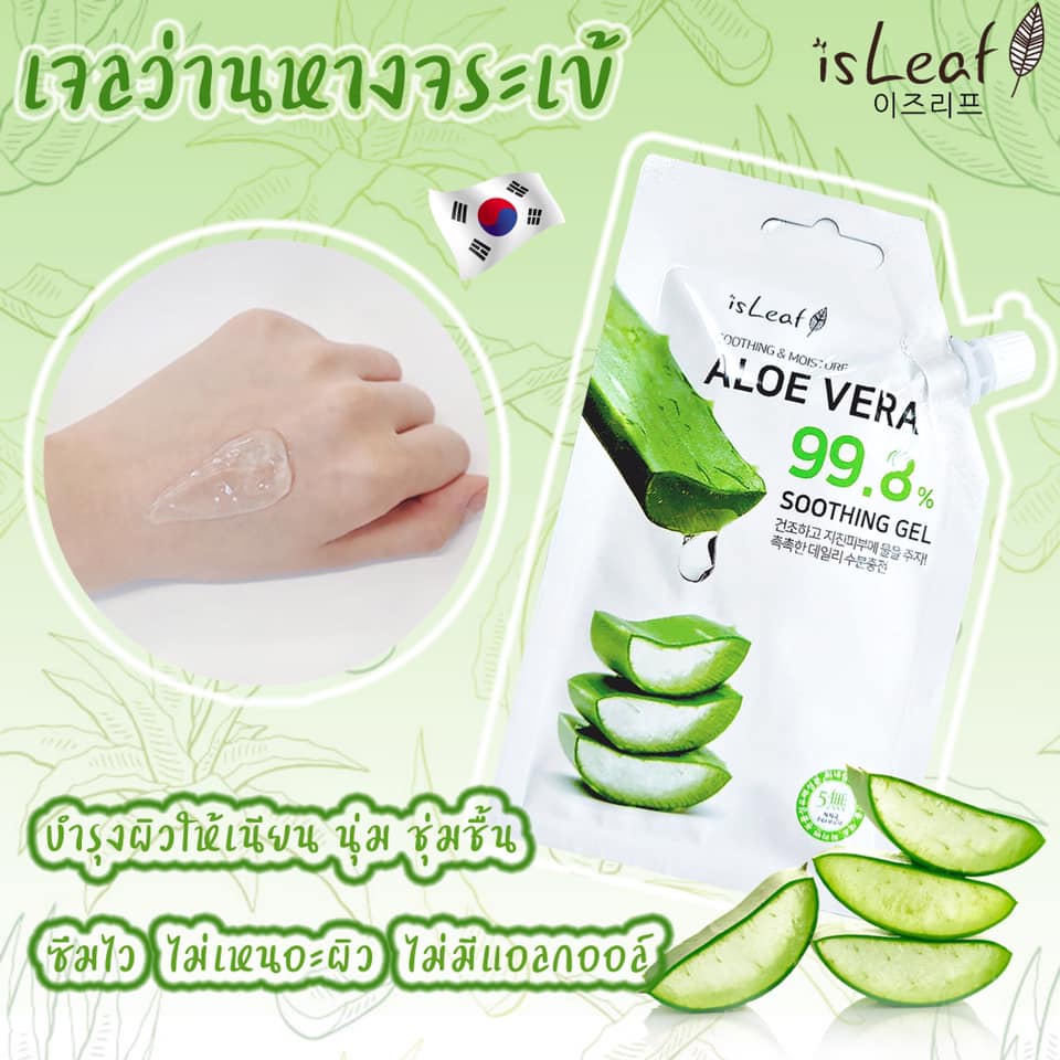 (1ซอง) is Leat Aloe Vera Soothing Gel 99.8% อีสลีฟ อะโล เวร่า ซูตติ้ง เจล 60มล. Made in Korea