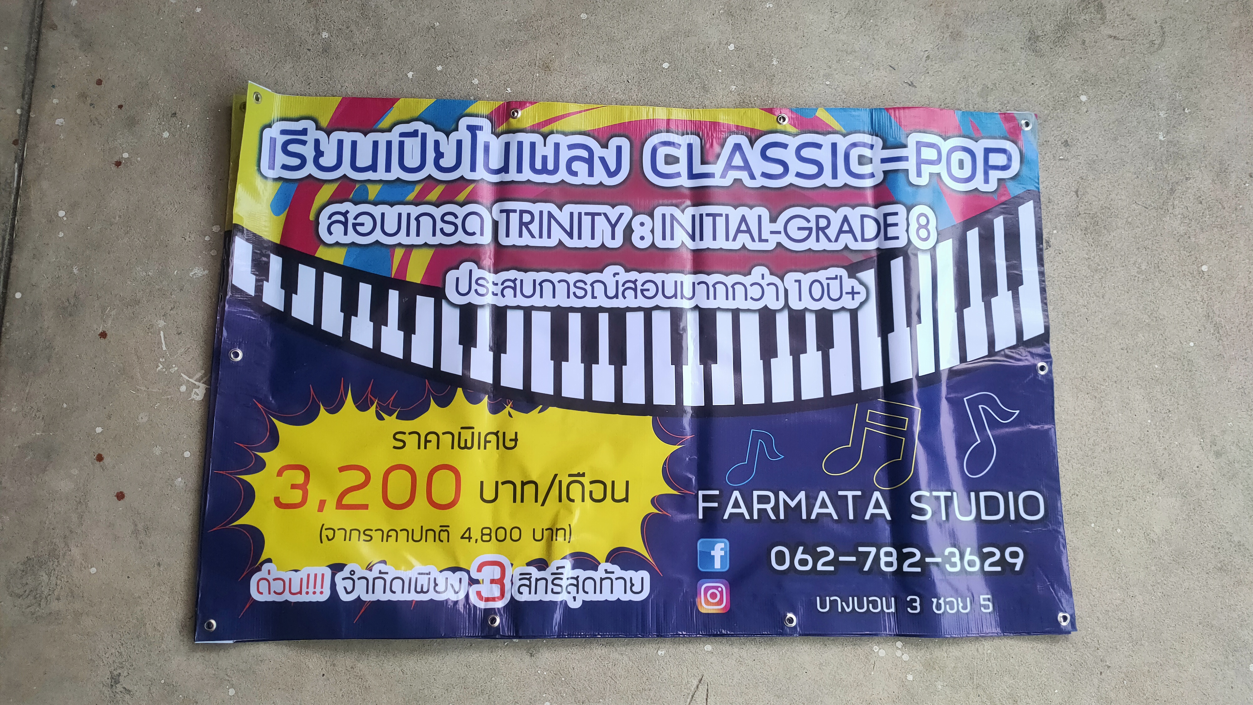 ป้ายไวนิล