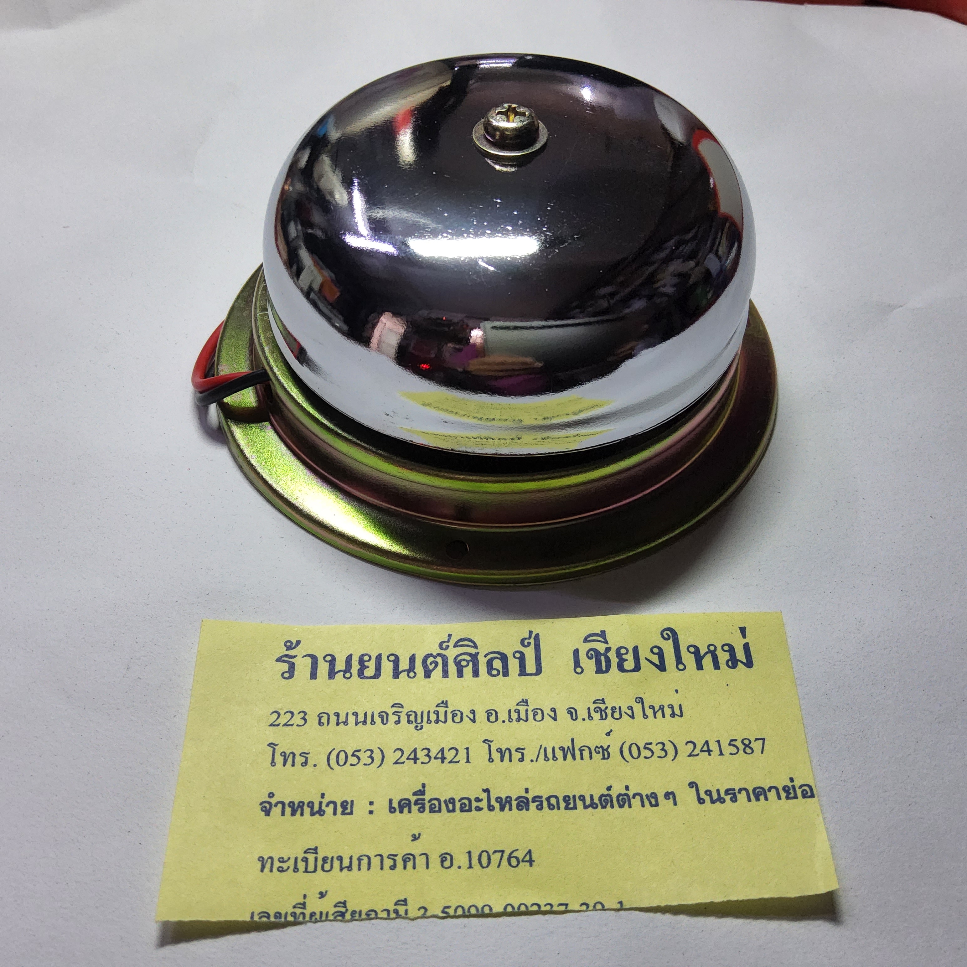 กริ่ง 12 V ROUND BELL ติดรถยนต์ ราคา อันละ