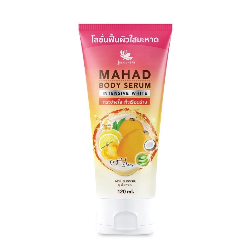 Jula's herb mahad body serum 120 ml จุฬาเฮิร์บ โลชั่นมะหาด บำรุงผิว ผิวใส แบบหลอด
