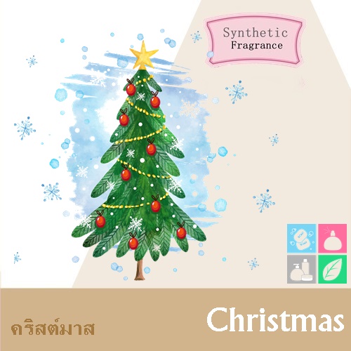 Christmas หัวน้ำมันหอมคริสต์มาส Sweet Fresh Spicy ผ่อนคลาย มีสมาธิ เสริมสร้างความจำแลคลายกังวล ละลายในแอกอฮอล์และน้ำมัน-ทนความอุณหภูมิสูง ไม่เร่งเทรซ COA