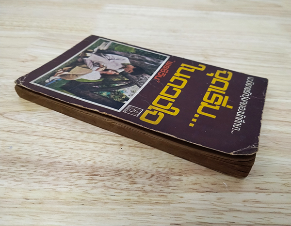 จุดเริ่ม...ในดวงใจ