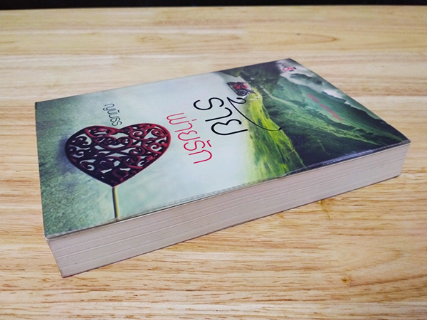 ร้ายพ่ายรัก