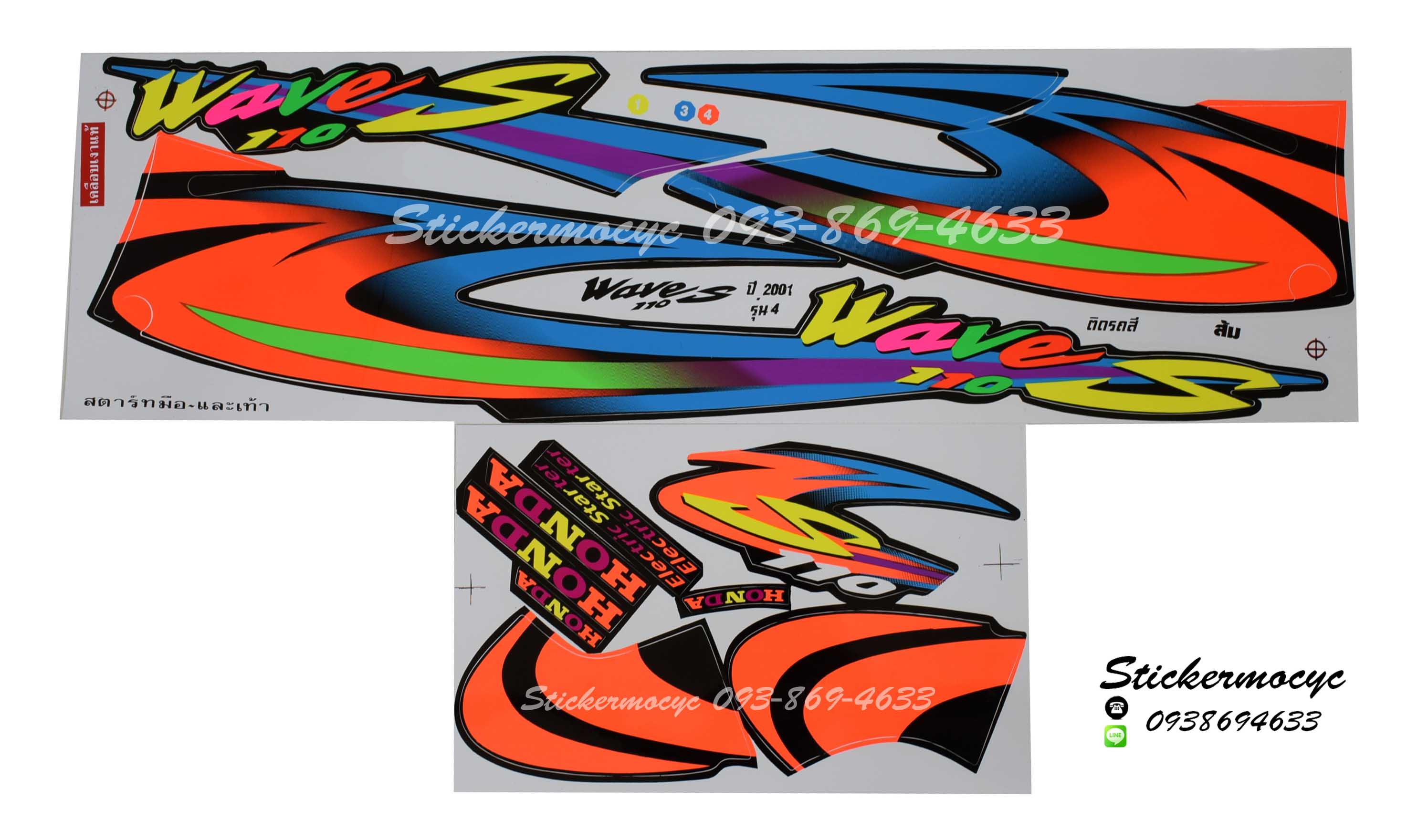 Sticker HONDA Wave 110S ปี2001 รุ่น4 แต่ง ติดรถสีส้ม (เคลือบเงา) สติ๊กเกอร์ ติดรถมอเตอร์ไซค์ ฮอนด้า เวฟ