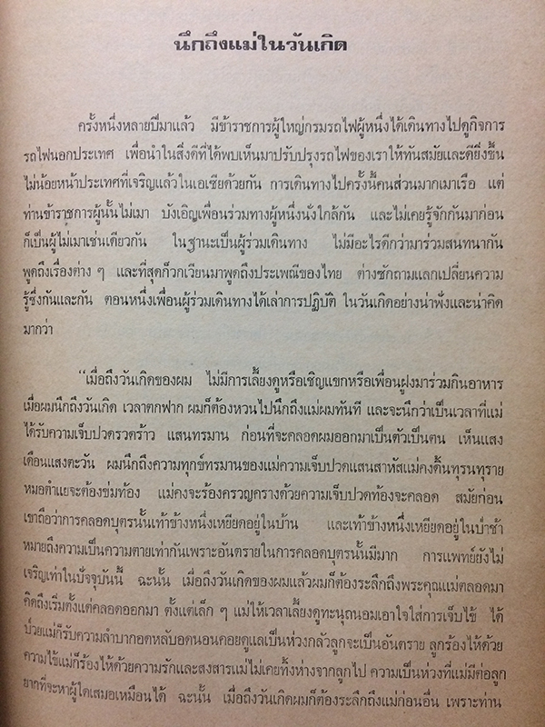 อนุสรณ์ในงานฌาปนกิจศพ นายลัภย์ ศิริอักษร บ.ม.,บ.ช. นางแย้ม ศิริอักษร (กฎแห่งกรรม)