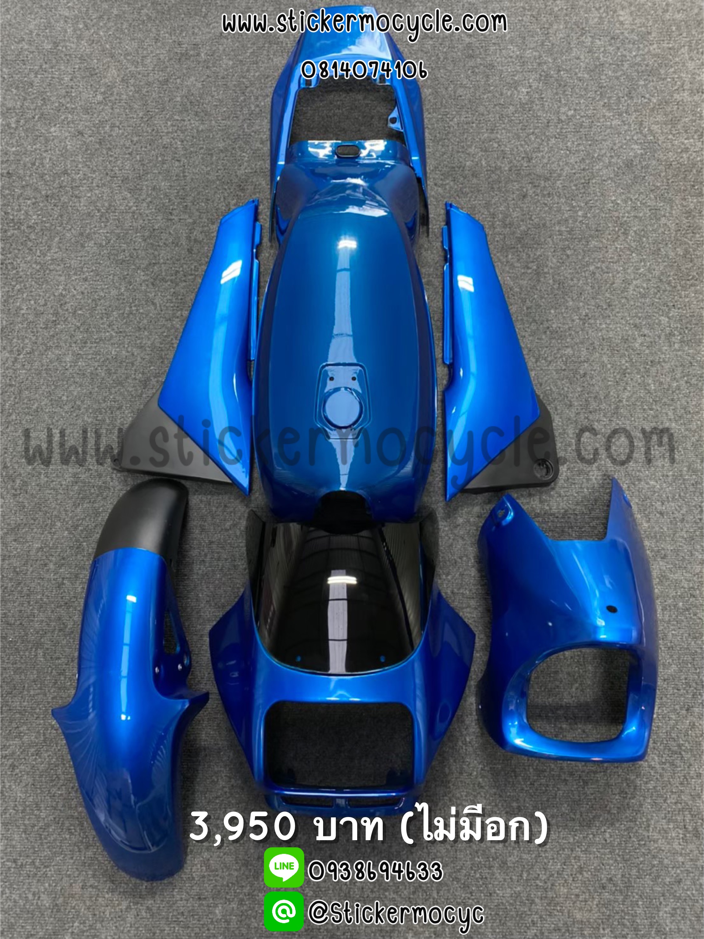 ชุดสี RXZ สีน้ำเงิน (ราคานี้ไม่รวมอก)