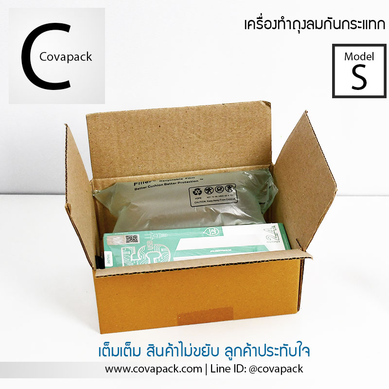 (เช่าเครื่อง)_Model S Covapack เครื่องทำพลาสติกกันกระแทก ถุงลมกันกระแทก กระทัดรัดใช้ได้ทุกที่ สำเนา