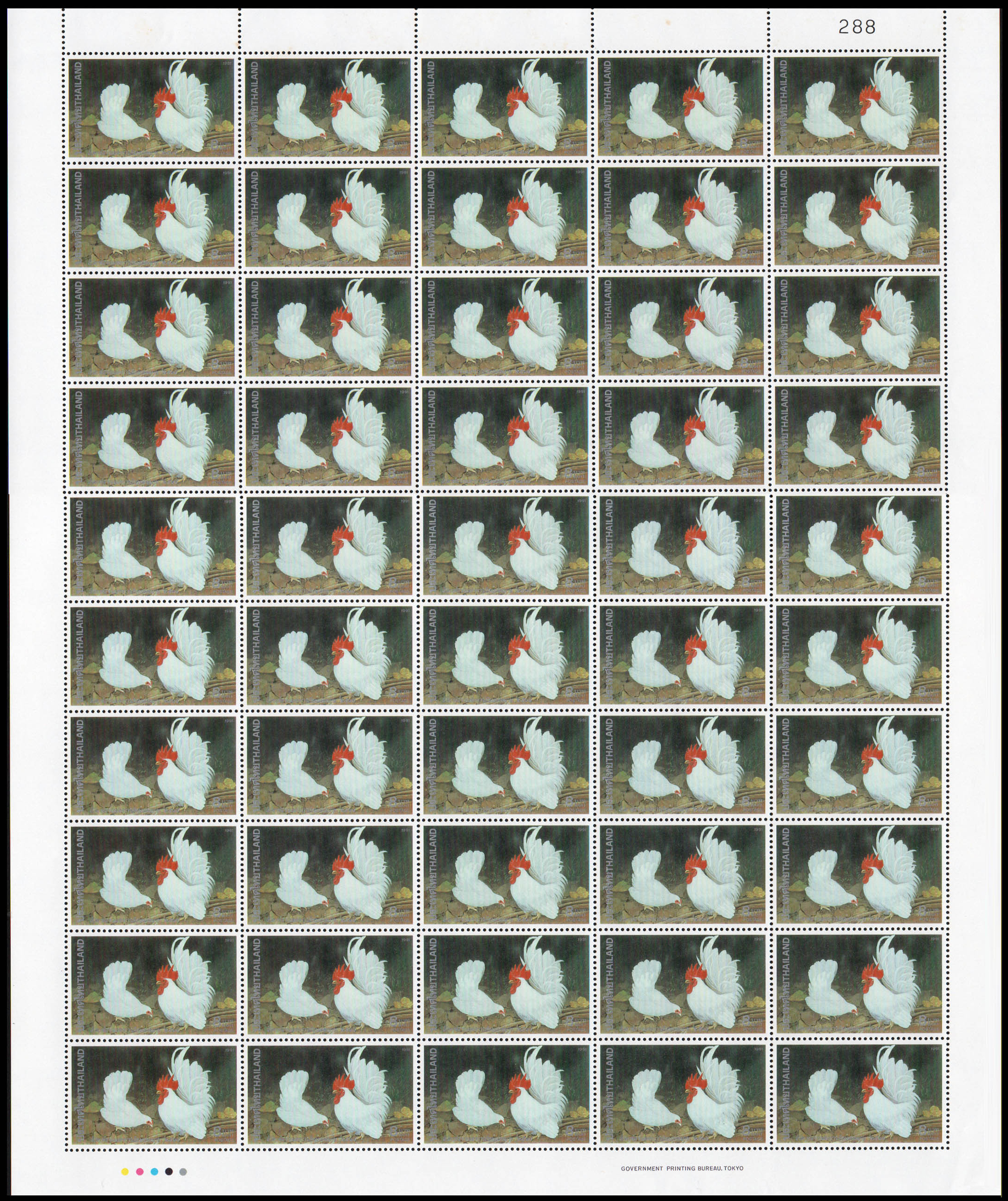 แสตมป์สัปดาห์สากล แห่งการเขียนจดหมาย 2534 (เต็มแผ่น)