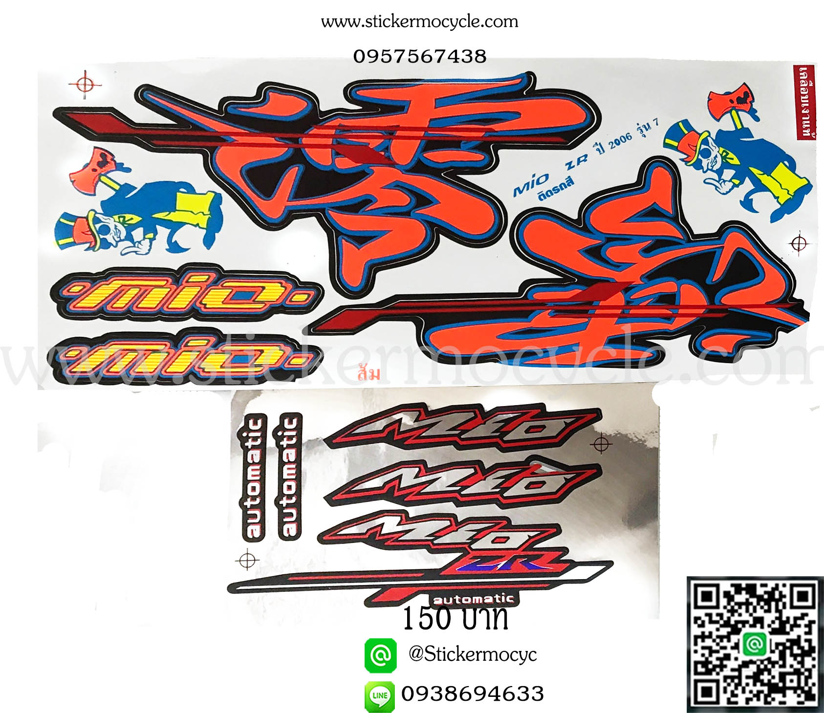 Sticker YAMAHA Mio ปี 2006 รุ่น7 Z ติดรถสี ส้ม(เคลือบเงา) สติ๊กเกอร์ ติดรถมอเตอร์ไซค์ ยามาฮ่า มีโอ