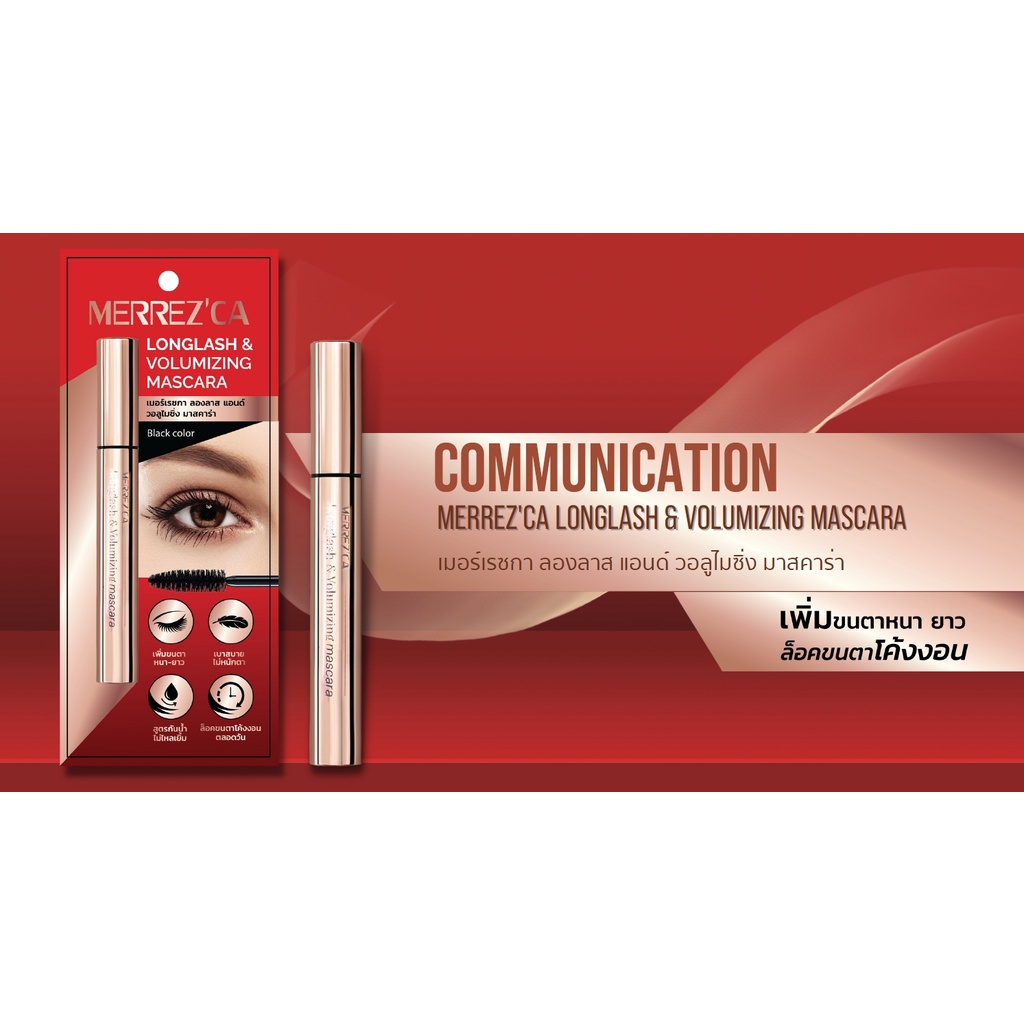 Merrez'ca Longlash & Volumizing Mascara 6.5g เมอเรซก้า มาสคาร่า