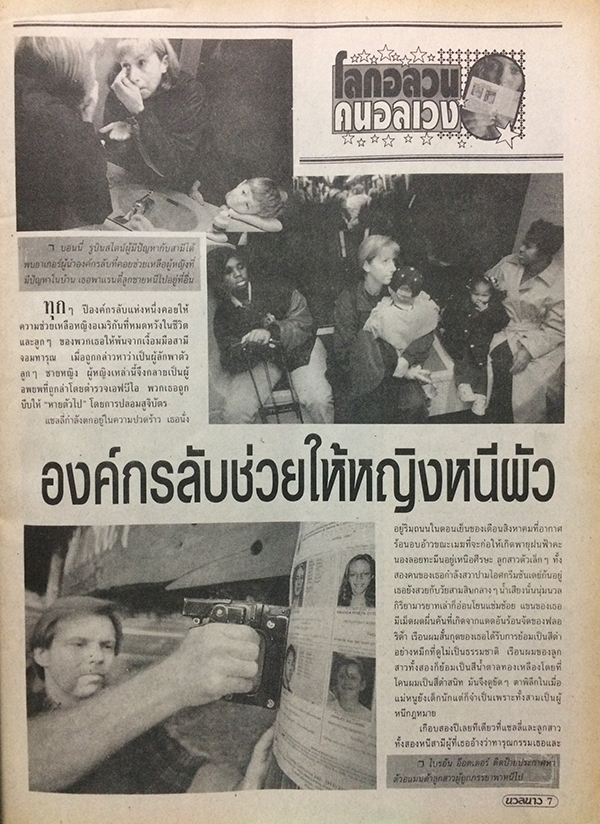 นวลนาง ฉบับที่ 704