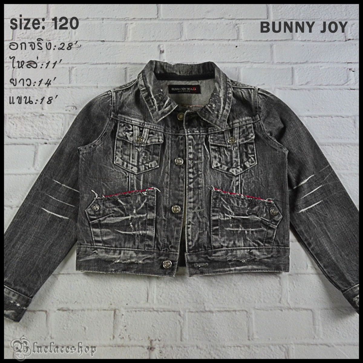 เสื้อเด็ก BUNNY JOY JEANS อกจริง28' (120) เสื้อแจ็คเก็ตยีนส์เด็กชาย มีเป๋าหน้า มีปักข้างหลังน่ารัก