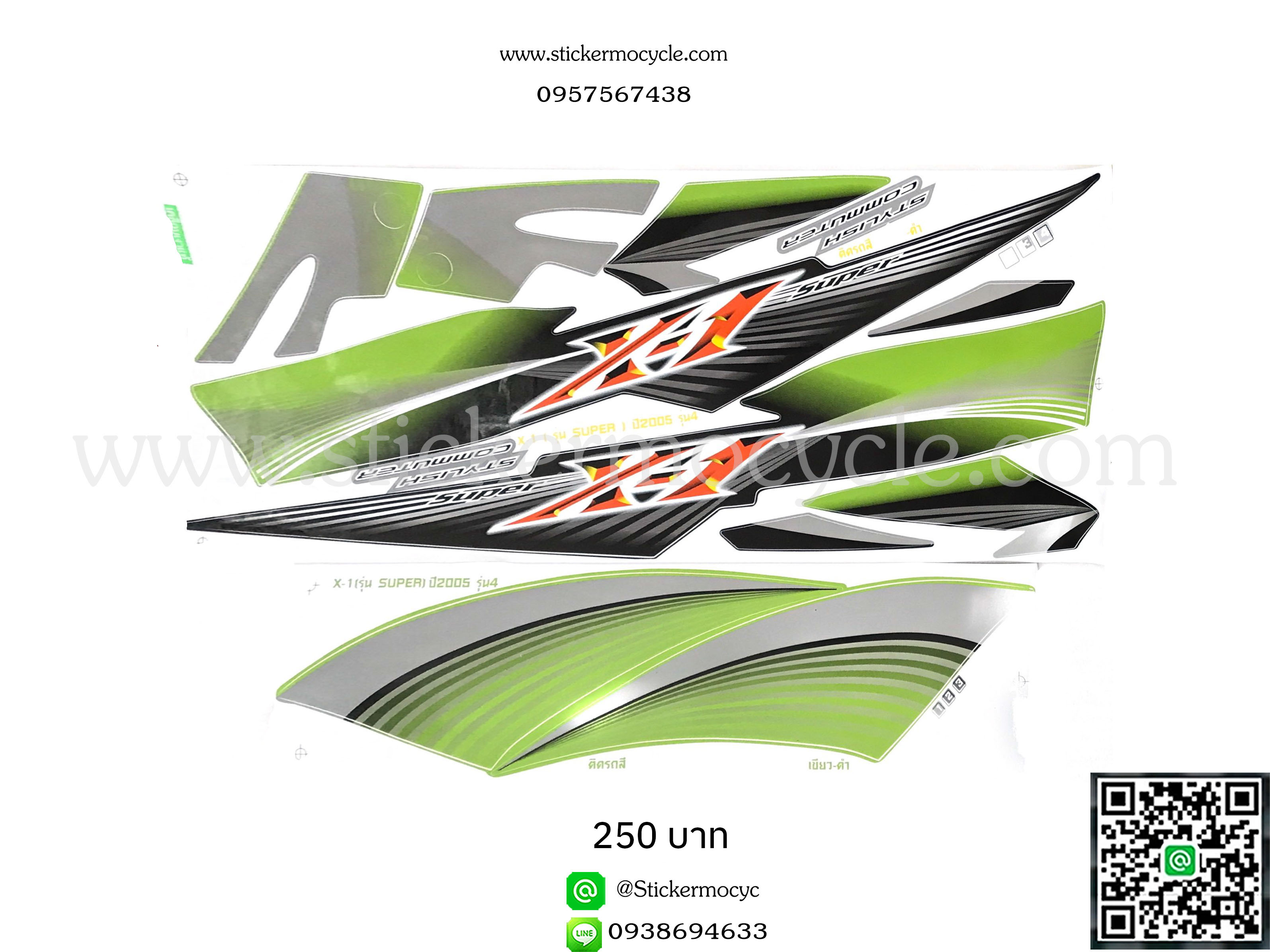 Sticker YAMAHA X-1 ปี 2005 รุ่น 4 ติดรถสี เขียว ดำ (เคลือบเงา) สติ๊กเกอร์ติดรถ ยามาฮ่า เอ็กวัน