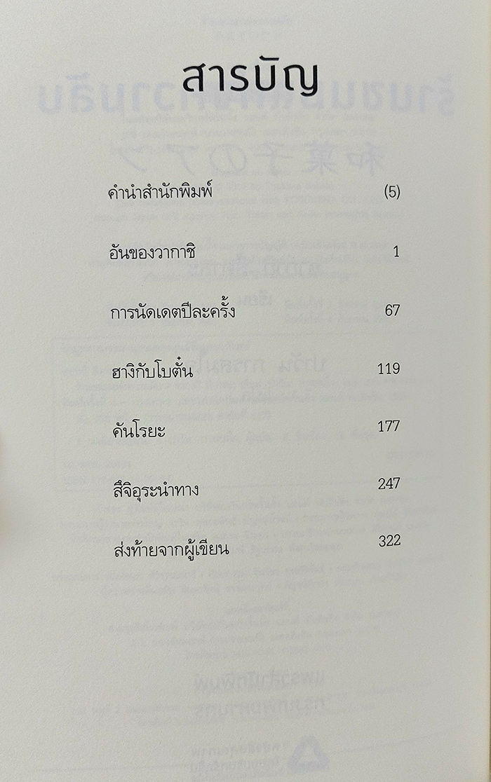 ร้านขนมแห่งความลับ