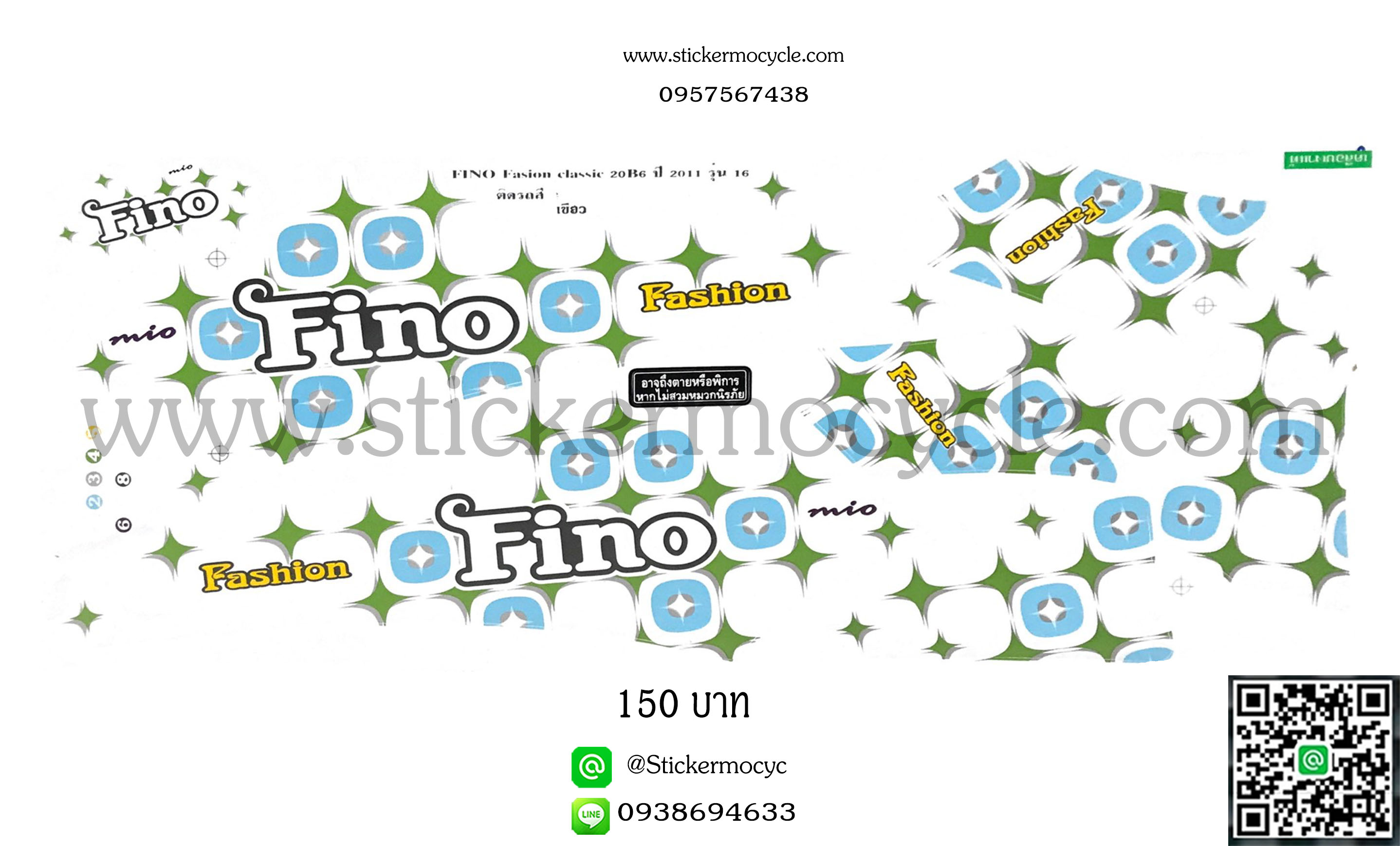 Sticker YAMAHA Fino ปี 2011 รุ่น 16 Fashion ติดรถสี เขียว(เคลือบเงาแท้) สติ๊กเกอร์ ติดรถมอเตอร์ไซค์ ยามาฮ่า ฟีโน่