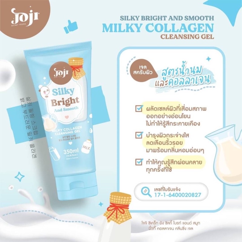 Silky Peeling Scrub 350ml เจลสครับผิวกาย 5 สูตรใหม่ จาก Joji Secret Young เจลขัดขี้ไคล